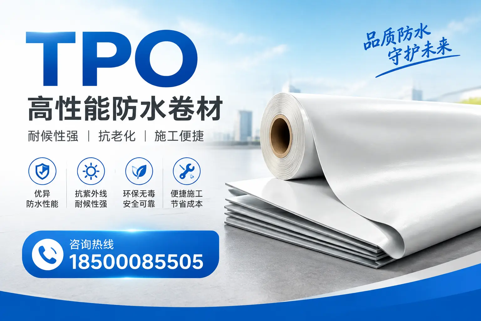 tpo与其他材料的对比分析，助力白山企业做出明智选择