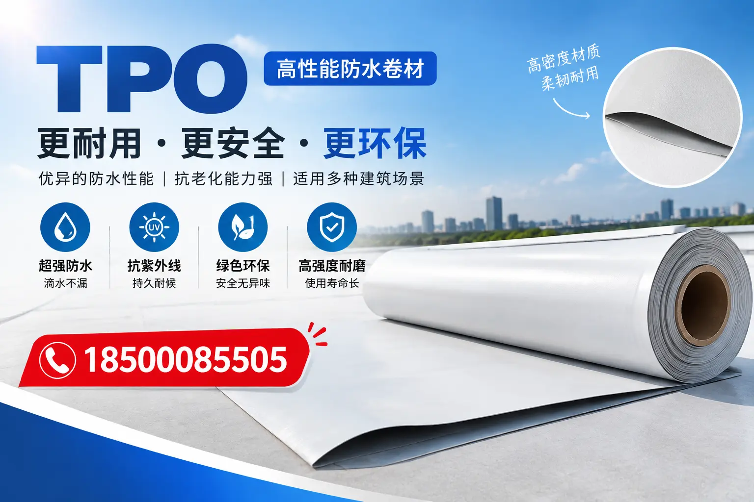 在白山，tpo与传统材料的比较及应用建议