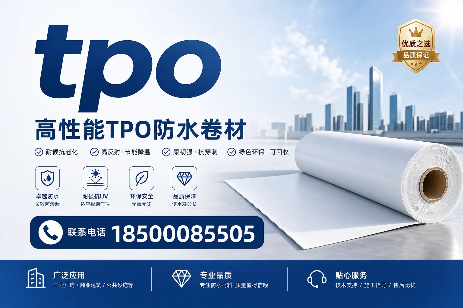 tpo应用的最新技术动态，助力白山企业跟上潮流