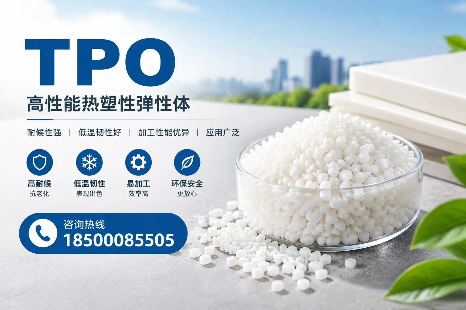 TPO材料的安装技巧,助你在白山项目顺利完成